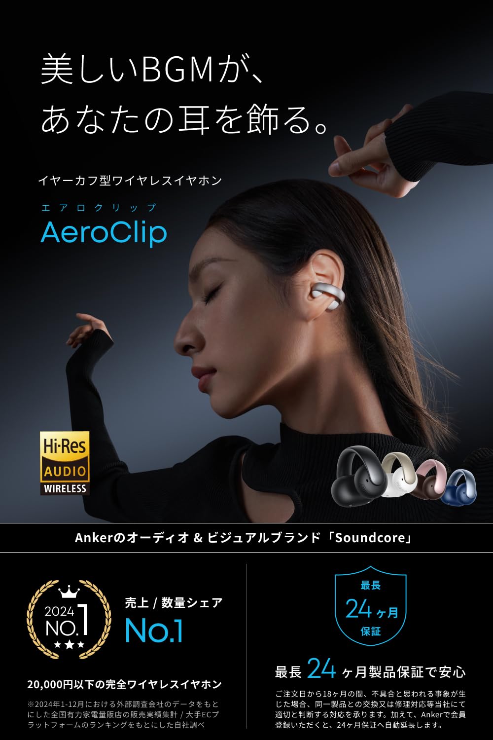 Anker Soundcore AeroClip (Bluetooth 5.4), Open Ear Wireless